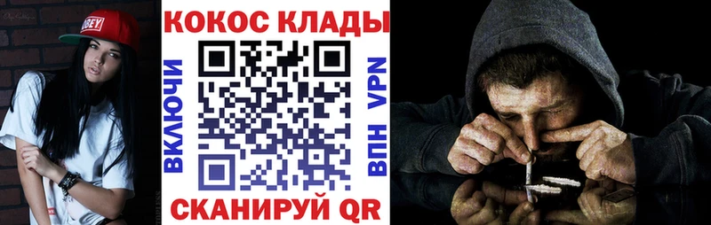 COCAIN Перу Брянск