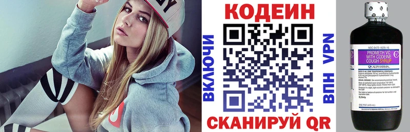 Codein Purple Drank  Брянск 