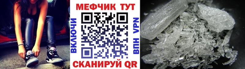 дарнет шоп Брянск МЕФ mephedrone