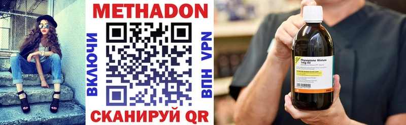 Метадон VHQ Брянск